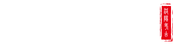 luoyangkaogu_bg_text.png